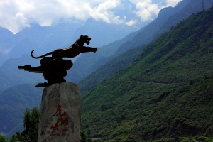 彩雲之南〔九〕— 虎跳峽