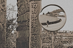 梨山、27歲生日