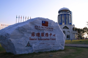 南寮隨手拍