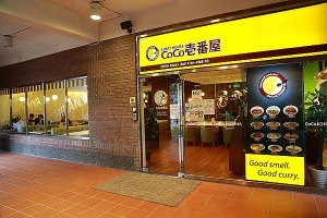 CoCo壱番屋咖哩之炸蝦歐姆蛋咖哩飯@公館台大店