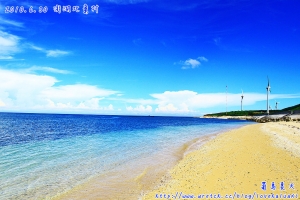 2010/6/30快來澎湖菊島享受夏天吧！呵呵