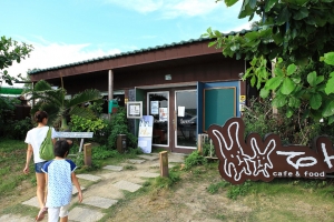 特別的地方--八里兔子餐廳