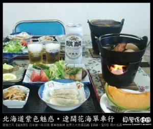北海道 夏天【吃喝玩樂‧HIGH翻天】下集