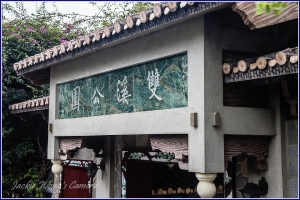 這裡真的只是個小公園