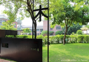 [ 台南遊記1 ] 我在安平樹屋。德記洋行。吳園 慢旅行