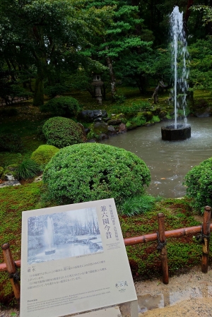 10月日本北陸行〔四〕— 兼六園