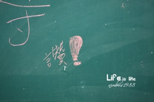 Life is ...