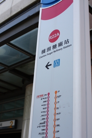 在地生活隨拍 - 橋頭糖廠