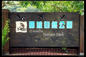 進化論之二~~好攝客之生態隨拍(18)