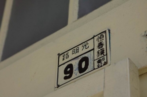 海角七號 人文之旅