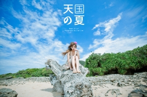 Tina&nbsp;&nbsp;|&nbsp;&nbsp;天国の夏