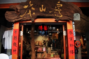 (chujy) 宜蘭傳統藝術中心(下)