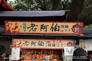 大溪老街遊走(15P)