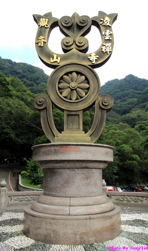 假日來趟觀音山硬漢嶺健行吧~