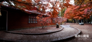 福壽山!想不到要打什麼~~