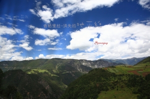 6.雲南-香格里拉~消失的地平線[1]
