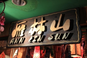 淡水出遊夜拍+女王!