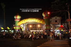 2008礁溪中秋盪鞦韆