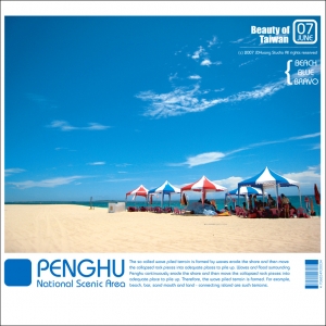 [30D] Beach Blue Bravo / 蔚藍澎湖島