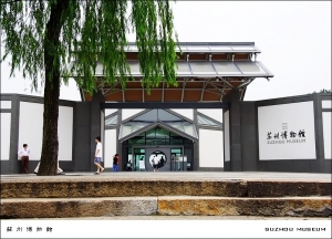蘇州博物館