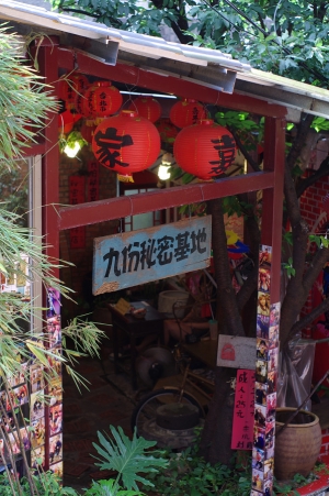 二手鏡頭試鏡（九份）