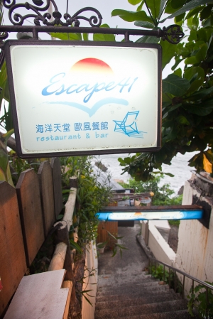 西子灣‧海洋天堂‧隨拍