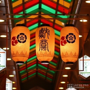 京都台所 - 錦市場隨拍 -