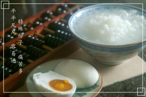 @平平凡凡 容易過 特殊份子 痛苦多@