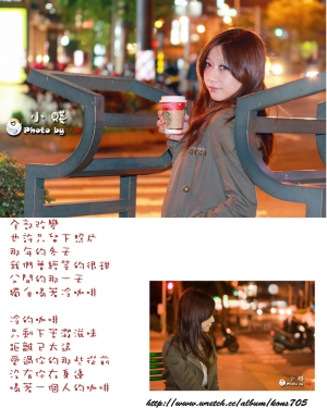 一個人靜靜的品嘗著黑夜 MD:小賤