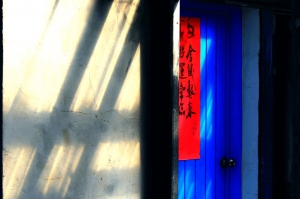 台北信義區四四南村