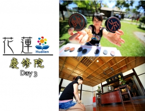 花蓮遊記-慶修院(內附女王)
